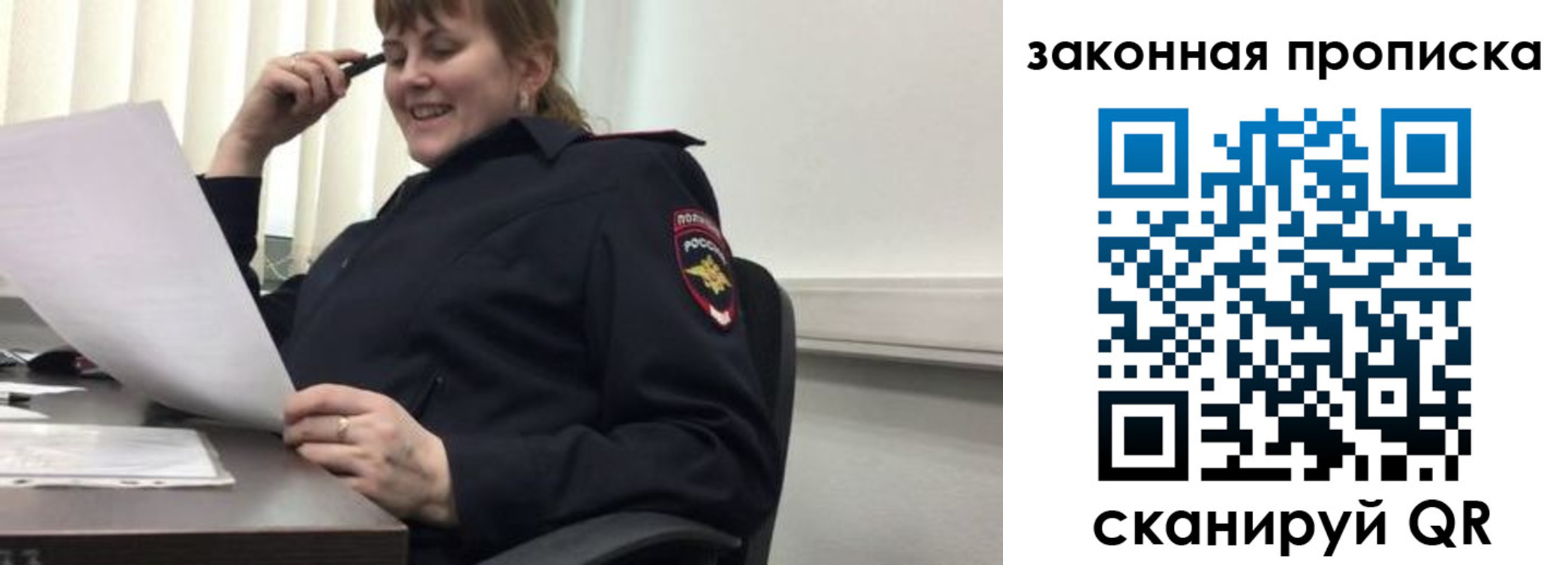 временная регистрация для всех в Барабинске