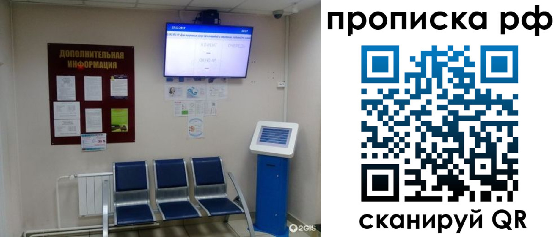 пропишу в квартире в Барабинске