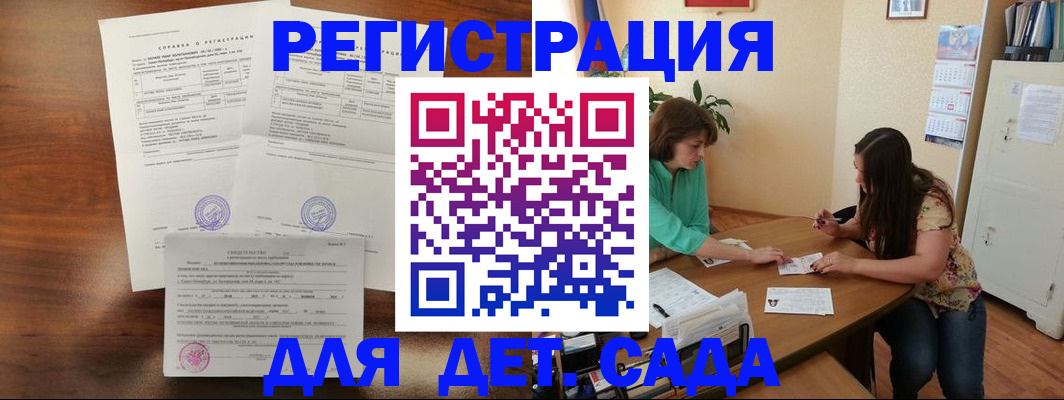 прописка от собственника в Барабинске