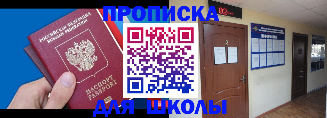 прописка гарантия в Барабинске