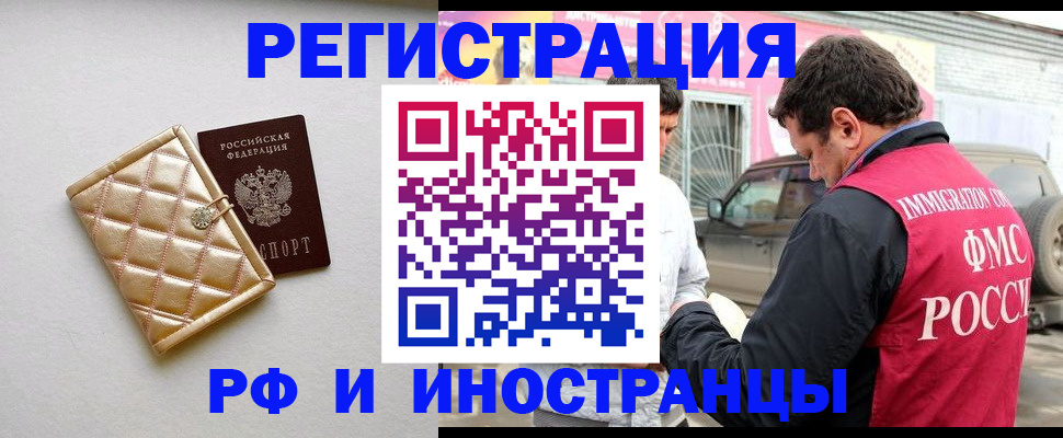 временная регистрация госуслуги в Барабинске